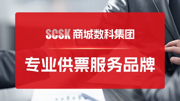 京海配资 携手银行，赋能实体 沂链通作为供票第一平台的重大使命