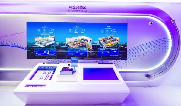 辉煌配资 AI万兆全光宽带将成标配？中兴通讯发布园区应用方案