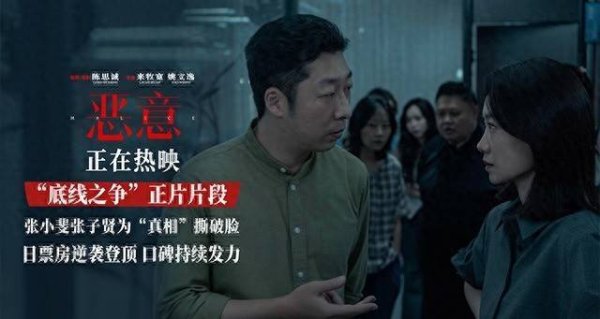 盈丰配资 陈思诚高口碑力作《恶意》首夺单日票房冠军 “底线之争”片段曝光
