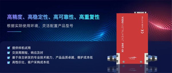 天盈配资 易度智能层流压差式气体质量流量控制器推动国产化半导体芯片发展