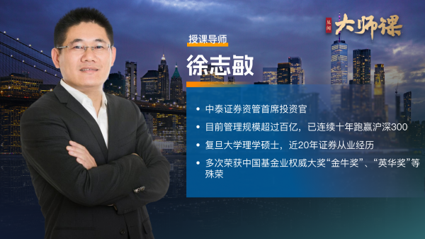 擒牛网 别只盯着政策：中国经济的真正底牌，在你没看见的地方发力了【徐志敏大师课6.2】