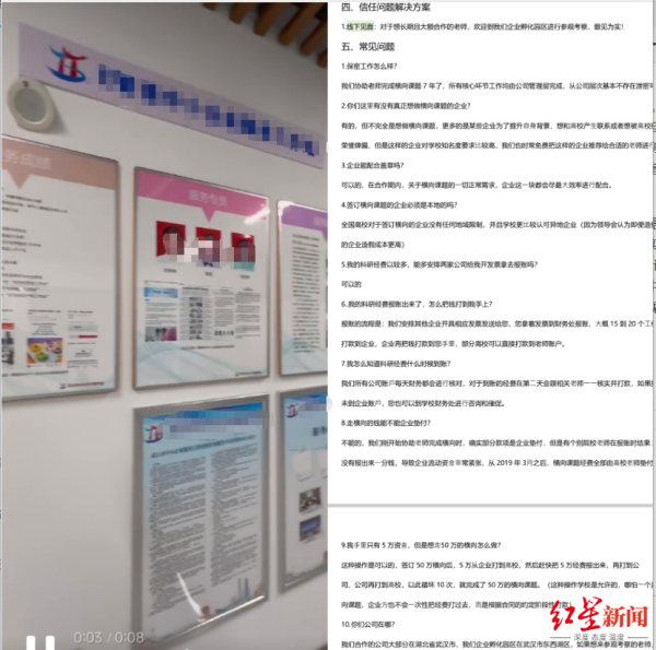 华锋优配网 “教授8万副教授7万博士6万”：部分高校职称晋升现“金钱游戏”，教师横向课题考核催生造假产业链